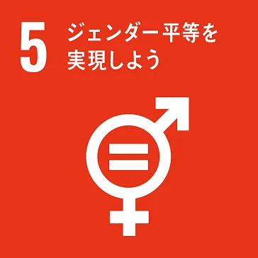 SDGsの5画像