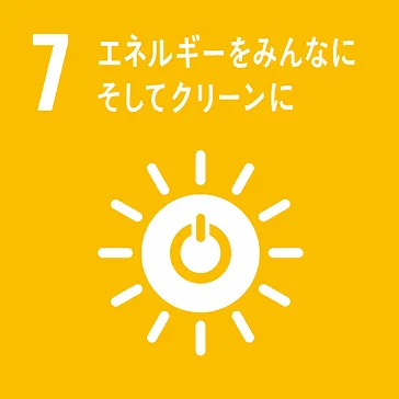 SDGsの7画像